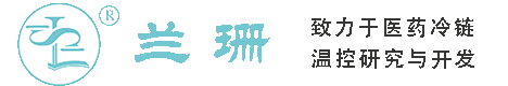 忻州干冰厂家_忻州干冰批发_忻州冰袋批发_忻州食品级干冰_厂家直销-忻州兰珊干冰厂